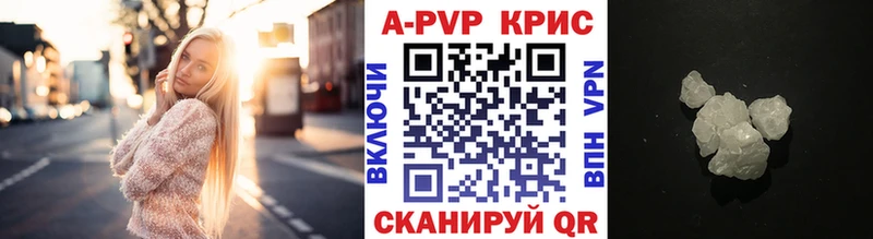 APVP Crystall  наркота  omg tor  Высоковск 