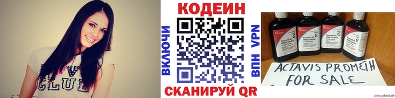 ссылка на мегу tor  дарк нет официальный сайт  Кодеин Purple Drank  где найти   Высоковск 