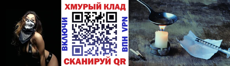 ГЕРОИН афганец  Высоковск 