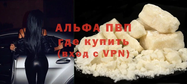 альфа пвп VHQ Беломорск