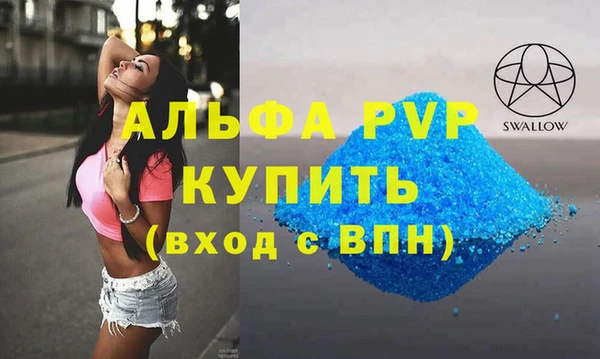альфа пвп VHQ Беломорск