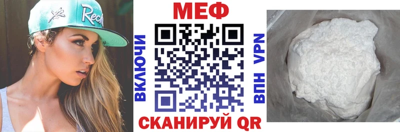 Мефедрон  Высоковск
