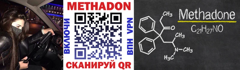 Метадон белоснежный  Высоковск 